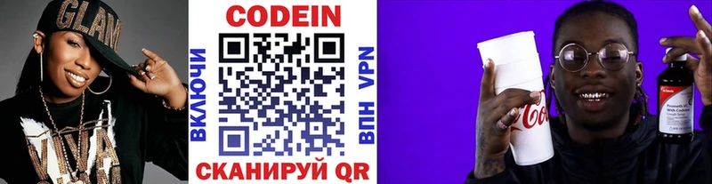 закладка  Подольск  гидра как зайти  Кодеиновый сироп Lean Purple Drank 