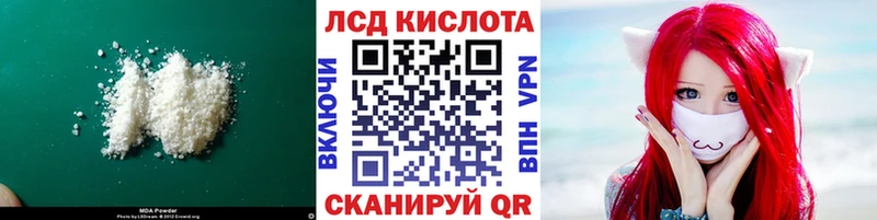 купить  цена  KRAKEN ссылка  это официальный сайт  Подольск  Лсд 25 экстази кислота 