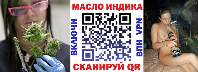 ТГК жижа купить закладку Подольск